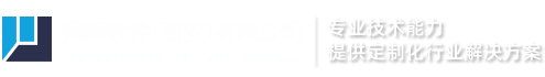 网际软件（西安）有限公司官网
