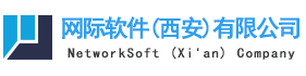 网际软件（西安）有限公司官网